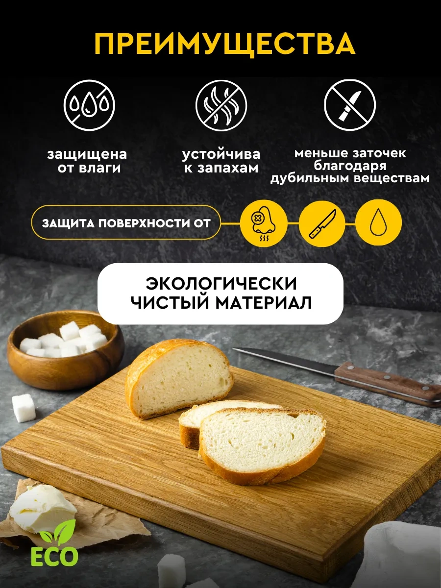 Woodlıne32 Meşe Ahşap Doğrama Tahtası, 31x21cm, 1 Adet. 449001851 Kahverengi