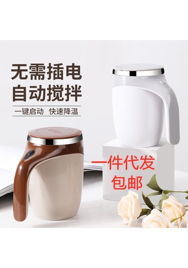 Hangfox 380ml Usb Şarjlı Otomatik Manyetik Çorbacı, Paslanmaz Çelik, Ev Kullanıma Uygun, Portatif Kahve Fincanı, Kahverengi Kahverengi