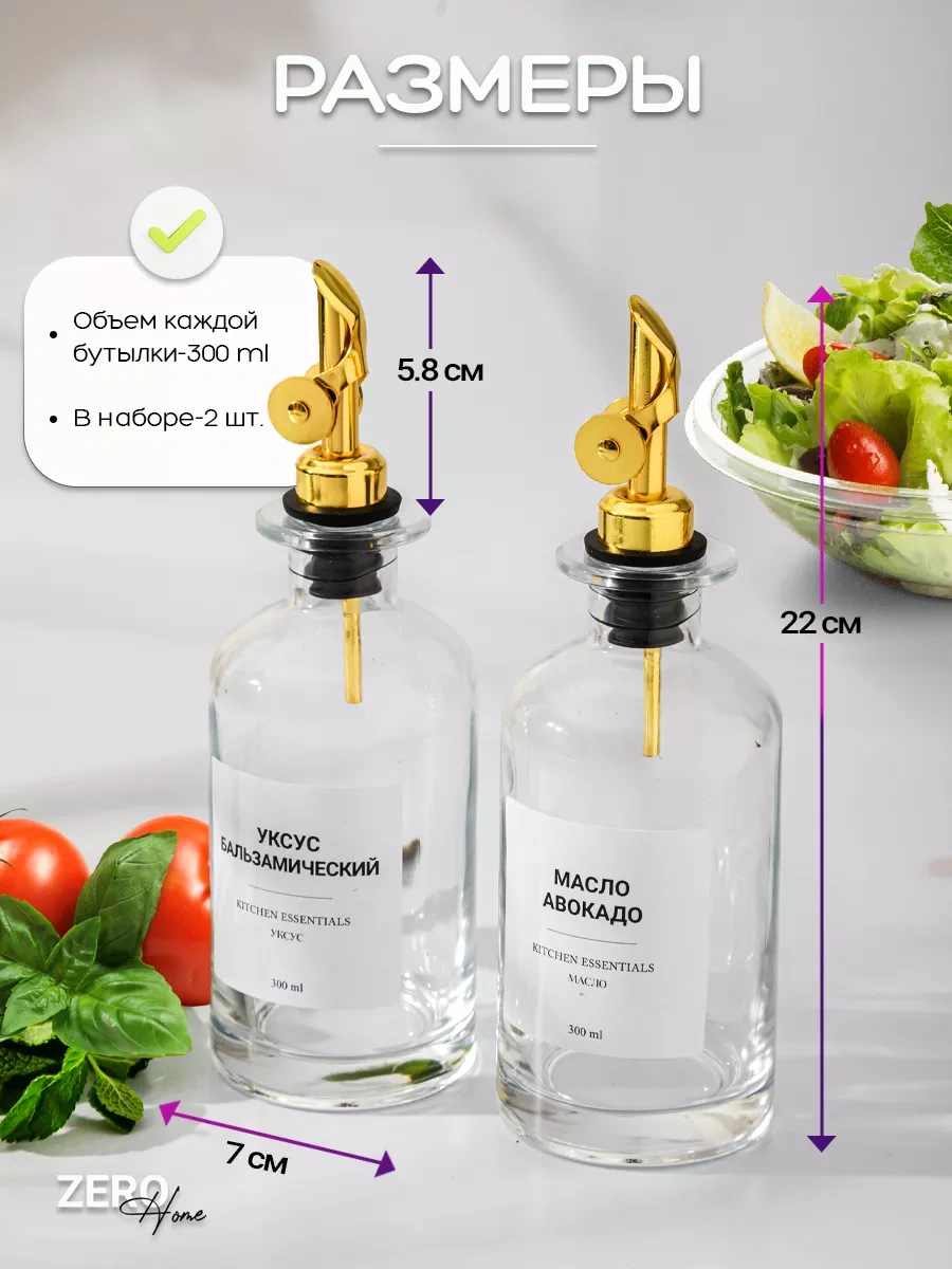 Zero Home Altın Pompalı Yağ Şişesi - 2 Adet 159947344 Beyaz