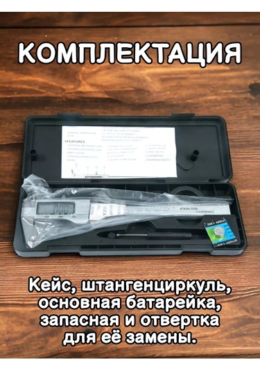 Tanayka 150 Mm'ye Kadar Tamamen Metalik Elektronik Köşelier 226218177