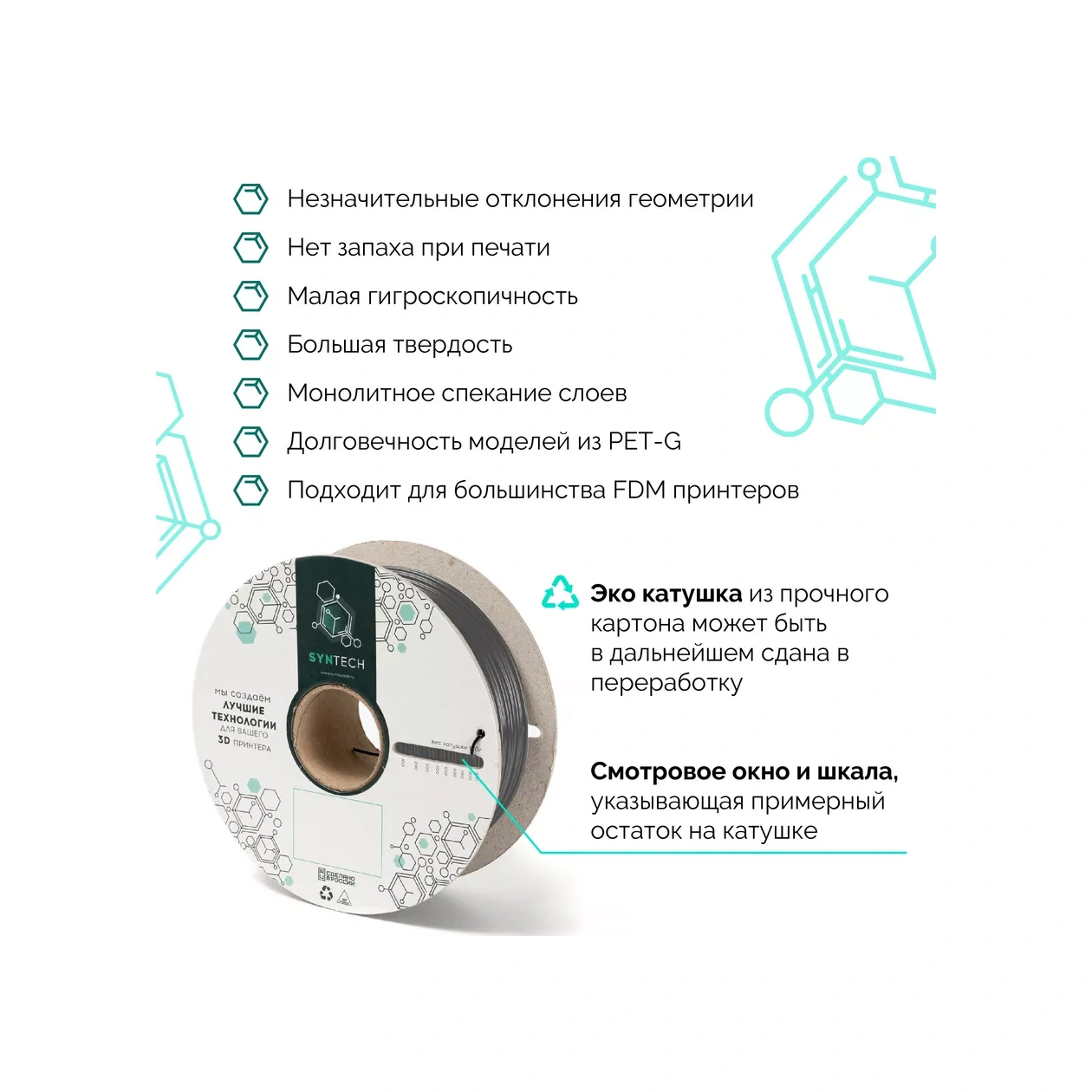 Syntech 3d Yazıcı İçin Petg Syntech 1.75 Mm Gri 1 Kg 249595958