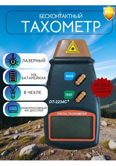 Newclassic Dijital Takometre 177676425