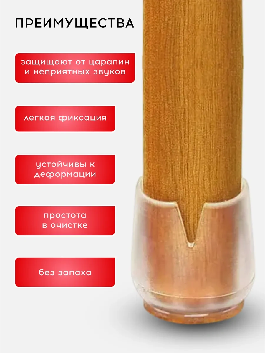 Vasvas Mobilya Ayakları İçin Koruyucu Silikon Pedler, 16 Adet 234427570 Beyaz