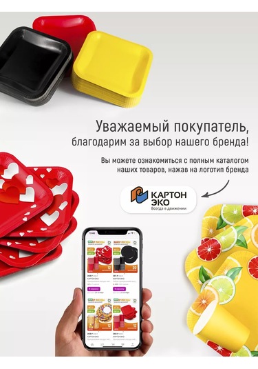 Kartoneko Tek Kullanımlık Tabak Seti 50 Parça 27947572 100 adet