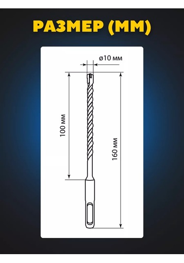 Tdmelectric Beton Matkap Ucu Sds Plus 10 160 100 Mm 220742270