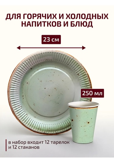 Formateco Parti İçin Tek Kullanımlık Tabaklar Ve Bardaklar 366766521 100 adet