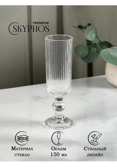 Magistro Şampanya Bardağı 150 Ml 'granı', 5,5 18,5 Cm 147771046 Beyaz