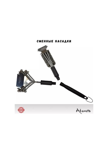 Akomuto Değiştirilebilir Başlıklı Akış Aletleri Izgara Fırçası, Akomuto 235835560