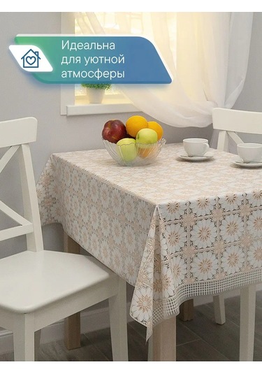 Vılına Dikdörtgen Muşamba Masa Örtüsü 135x180 Cm 94925575 Bej