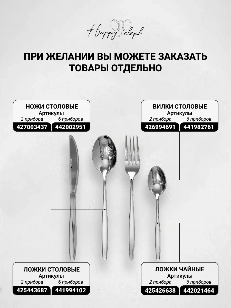 Happyeleph 1 Kişilik Yemek Takımı 281852285 Gümüş