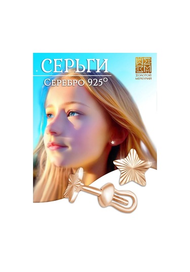 Zolotoj Merkurij Yıldızlı Gümüş Kaplama Gümüş Küpe Çubuklar 390688245 Altın