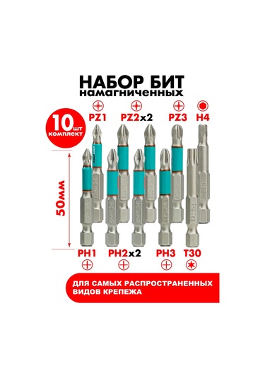 Whirlpower Manyetik Uç Seti Ph Pz Hex T 50mm 10 Adet 269384289