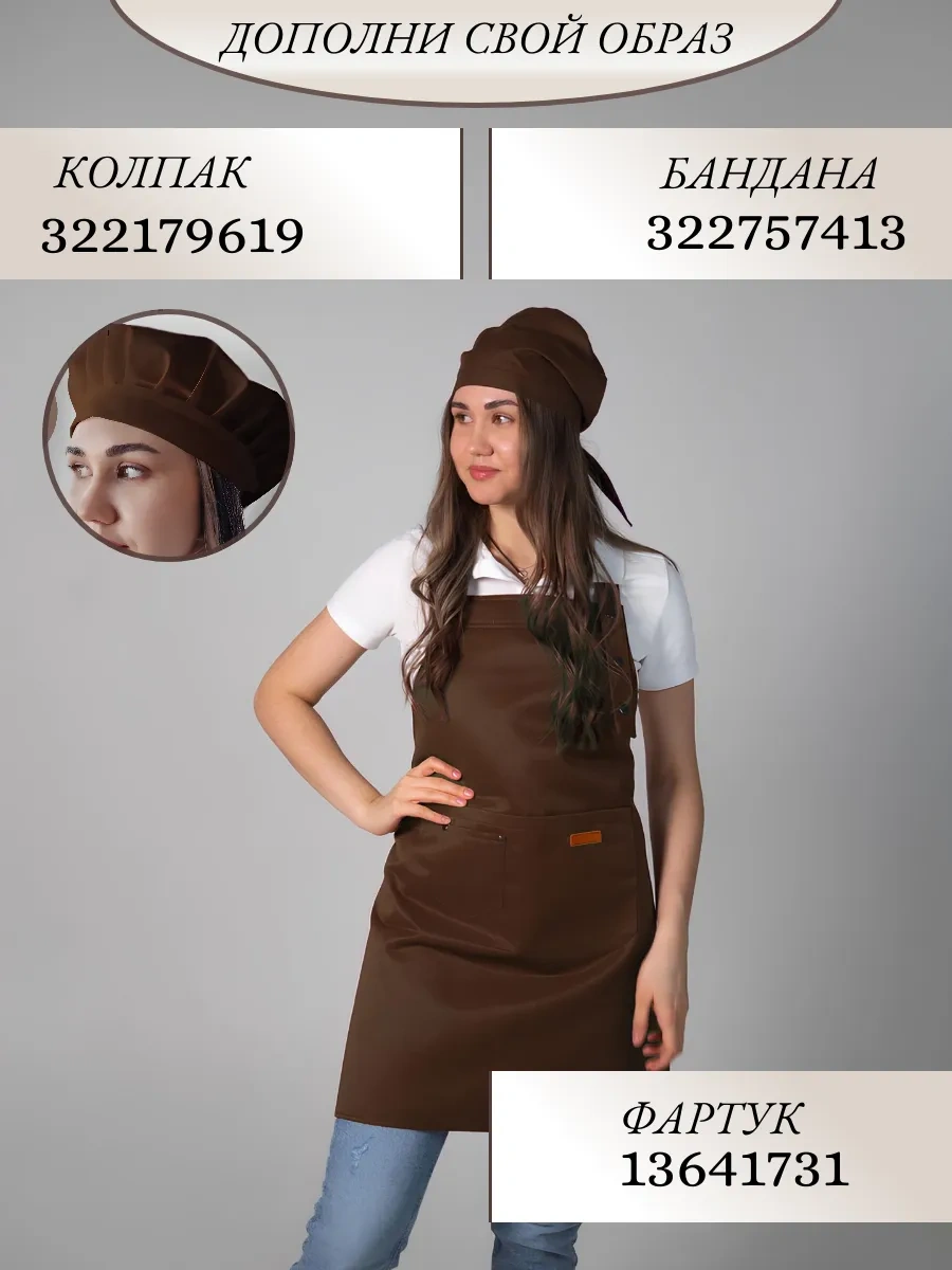 Valiver Alaşım Bağlantılı Şef Baş Bandanası 322757413