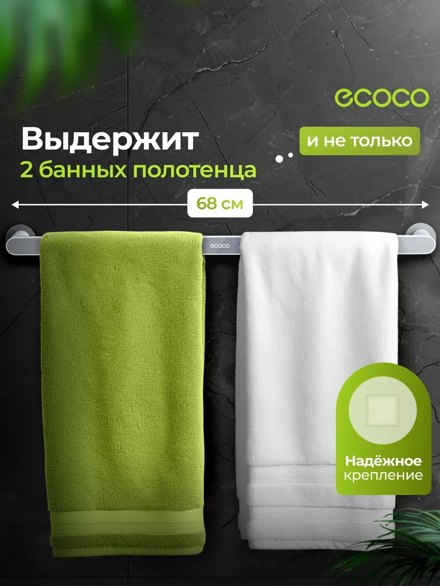 Ecoco Havlu Barı, Banyo Ve Mutfak İçin Duvara Monte Kurutma Rafı 284390212 Gri