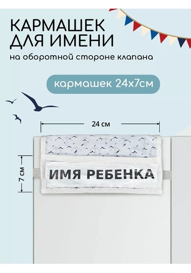 Textile Nn Anaokulu İçin Dolaplarda Cepler 232989585 Pembe