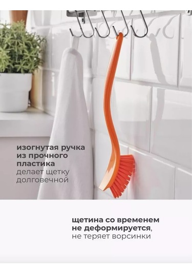 Ikea Antagen Ikea Bulaşık Fırçası 174620572