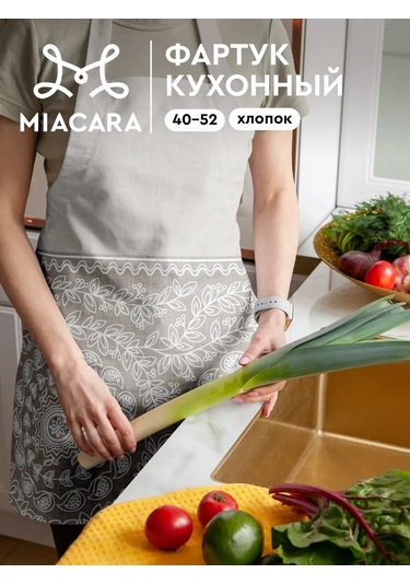 Mia Cara Kadınlar İçin Mutfak Önlüğü 399063733 Diğer