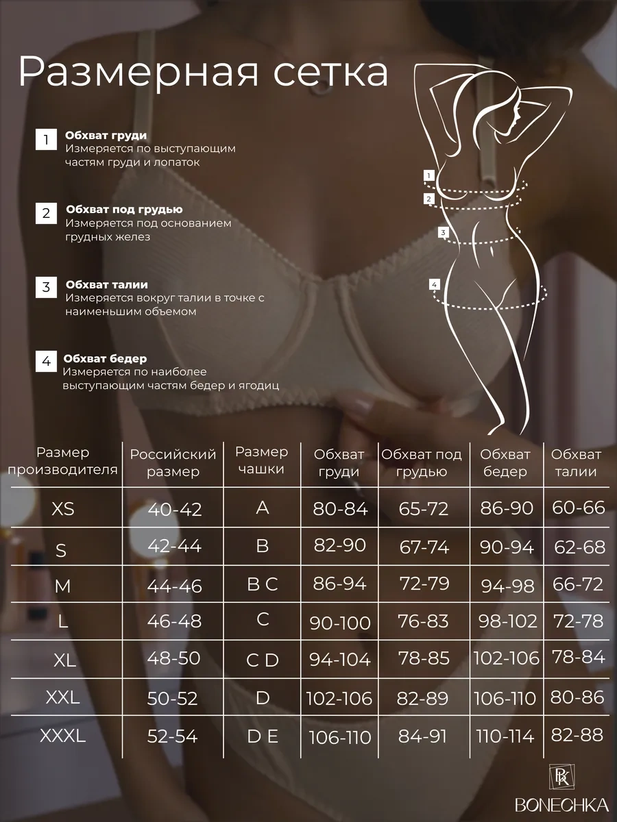 Bonechka Koserle Çizgili İç Çamaşırı Takımı 280093985 Bej