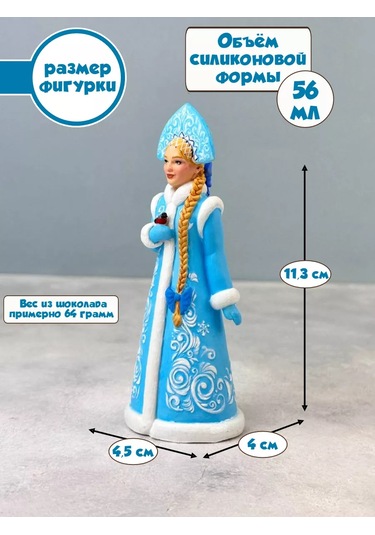 K3dp Çikolata İçin Snogurochka Silikon Kalıbı 253016442 Diğer