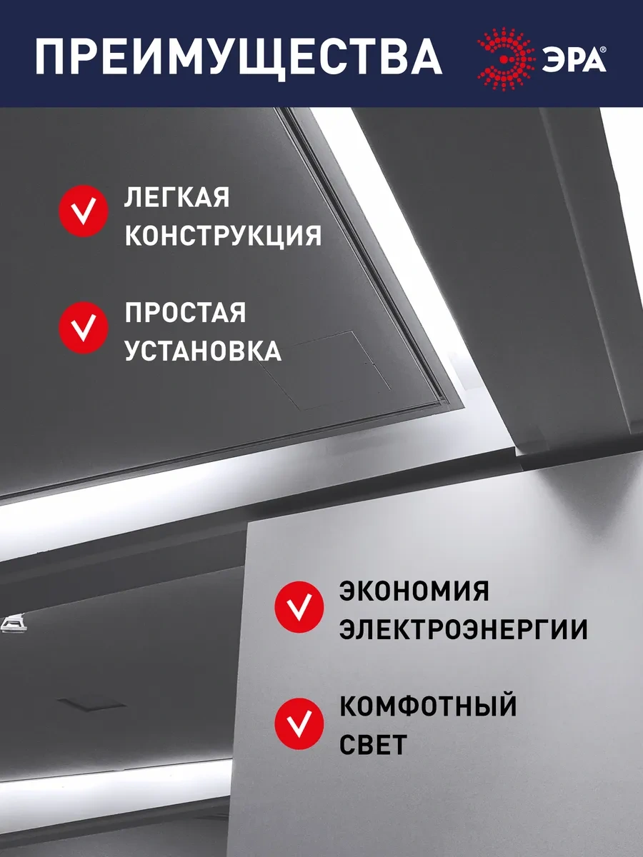 Era Düğmesiz Ve Fişsiz Lineer Lamba 4w 4000k 300mm 147302105 Beyaz