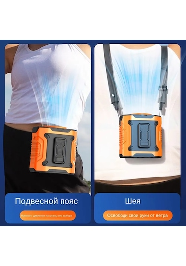 Honmex M360 Lava Turuncu Bel Taşıma Fanı - 100 Seviye Hız Ayarlı, 3600mah Pil, Led Fenerli, 130 Geniş Akışlı Soğutucu