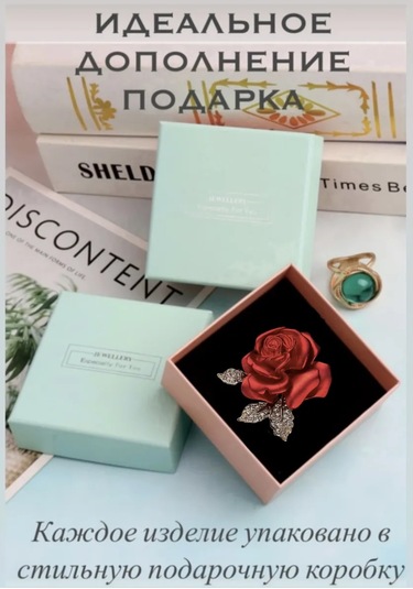 Especailly For You Broş Kırmızı Gül 332897958 Kırmızı