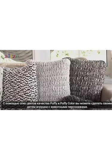 Alize Puffy Puffy 87 İplik - 10 Adet Peluş 238935389