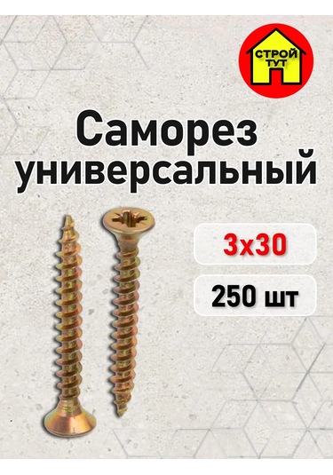 Stroj Tut Evrensel Sarmal Vidası Sarı 3x30 298064475 Diğer