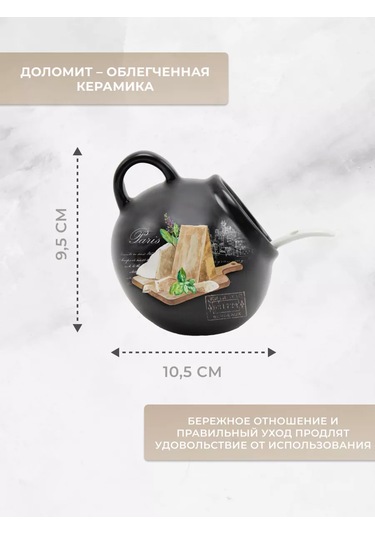 Prıma Collectıon Dolomit Tuzluk Ve Kaşıklı, Siyah Trüf, 170 Ml 193663639 Siyah