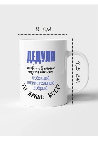 Raduga Print Büyükbabama, Dedele "sen En İyisisin" 163680399 Açık Mavi