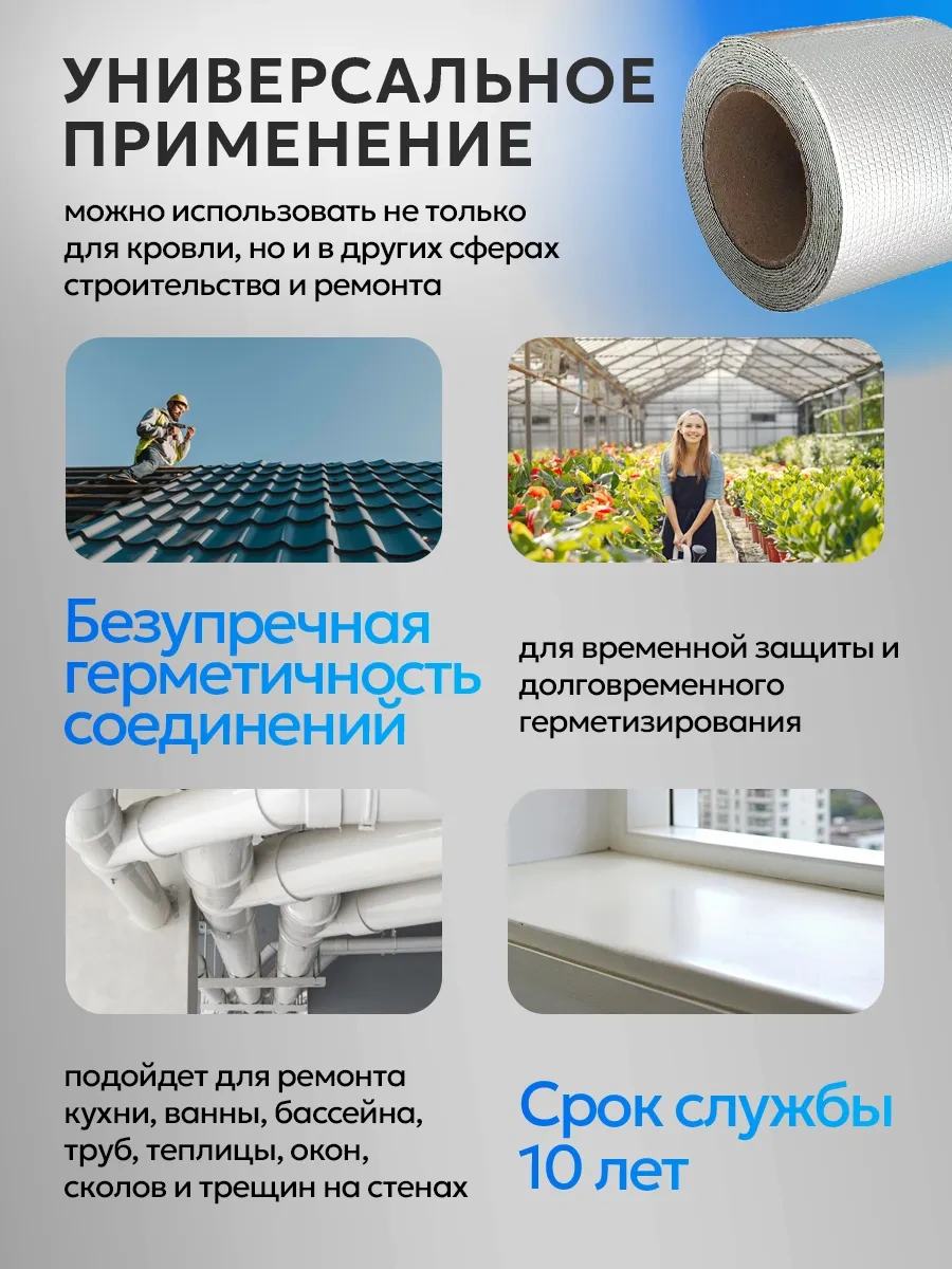 Peva Tüp Ve Çatı İçin Butil Sızdırmazlık Bandı 44309703