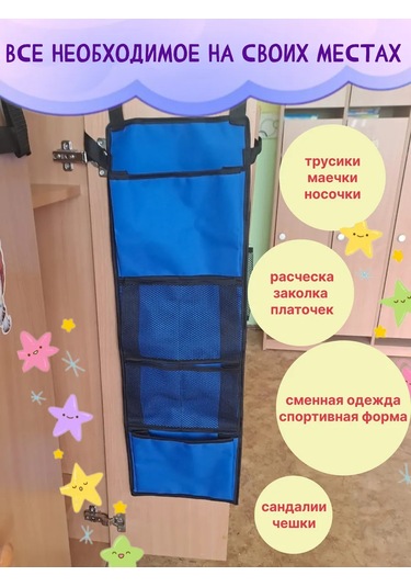 Autopremium Anaokulu İçin Kapı Dolabı Düzenleyicisi, Sabitleme İle 256772813 Mavi