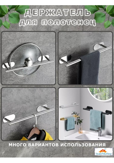 Yourlovelyhome Kendinden Yapışkanlı Havlu Askısı - Havluluk Askısı 227335576 Gri