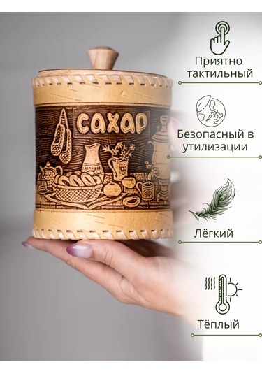 Staratel' Kahverengi Kayına Bak Şimdi "şeker" Kavanoz, Kapaklı Şeker Kavanozu 161487679 Bej