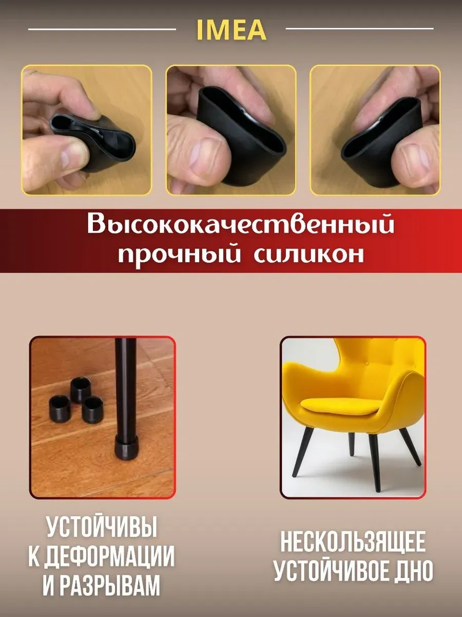 Pro-room Sandalye Bacakları İçin Oval Silikon Pedler 226291693 Siyah