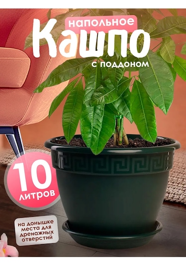 5plast Tabaklı 10 Litrelik Yer Tipi Saksı 342611336