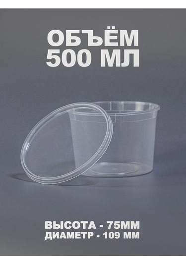 Peakshop Plastik Tek Kullanımlık Kapaklı Kaplar 500 Ml 22 Adet 474749543 100 adet