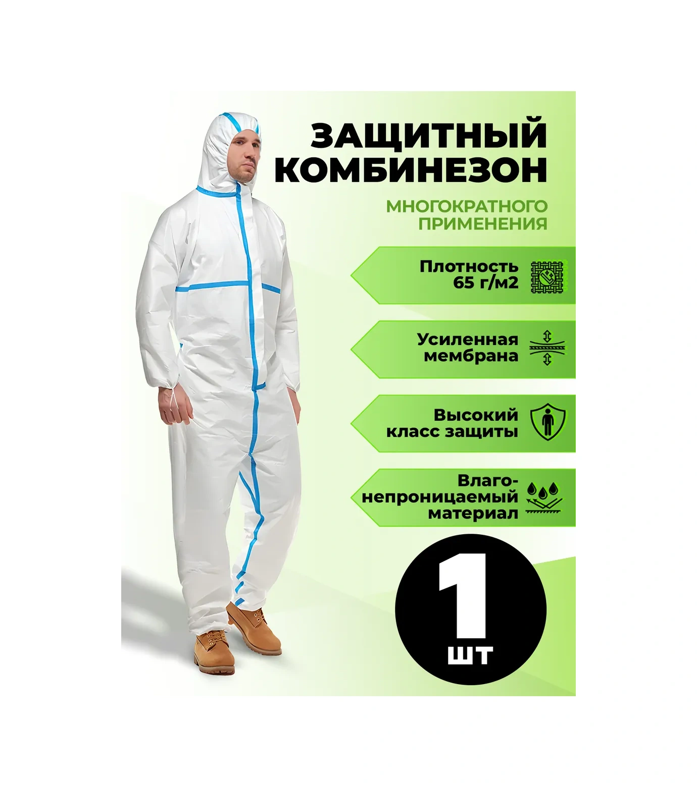 Rosspeczasita Koperka Tek Kullanımlık Koruyucu Takım 163593007