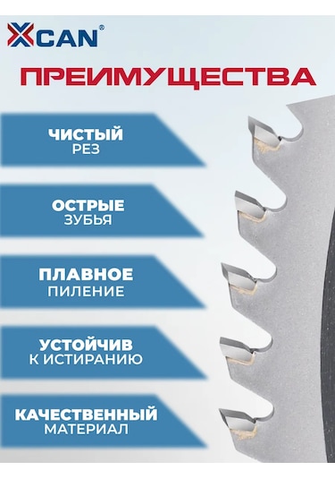 Xcan Sert Metal Uçlu Ahşap Kesme Testere Bıçağı 205x30x40t 297381629