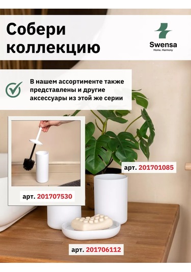 Swensa Beyaz Sıvı Sabunluk 201697734 Beyaz