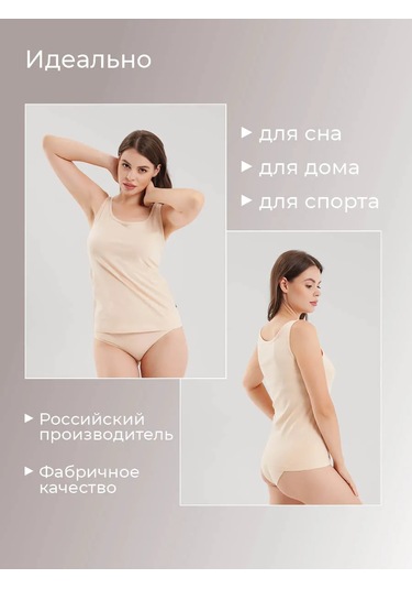 Clever Wear Pamuklu Geniş Askılı Atlet 74620854 Açık Bej