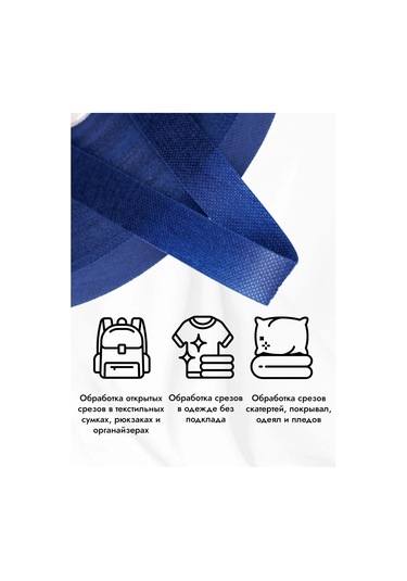 Sebo Tesma Süpürgelik Banda Kenar Dikiş Bandı Spunbond 80 M 448034196