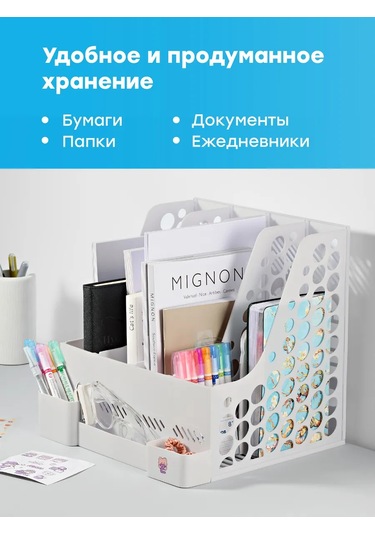 Parchment Masaüstü Kırtasiye Organizer 153319076 Beyaz Kum