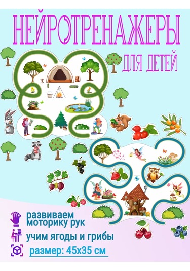 Sprintfox Geliştirici Çocuk Eğitim Çıkartmaları Nörooyunca Labirent 367447779 Yeşil