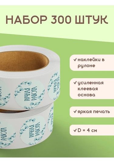 Stickerway El Yapımı Etiketler 326424667