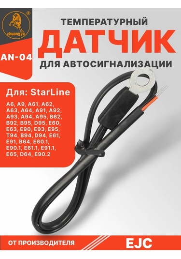 Ejc Starline A93 Sıcaklık Sensörü 278910683