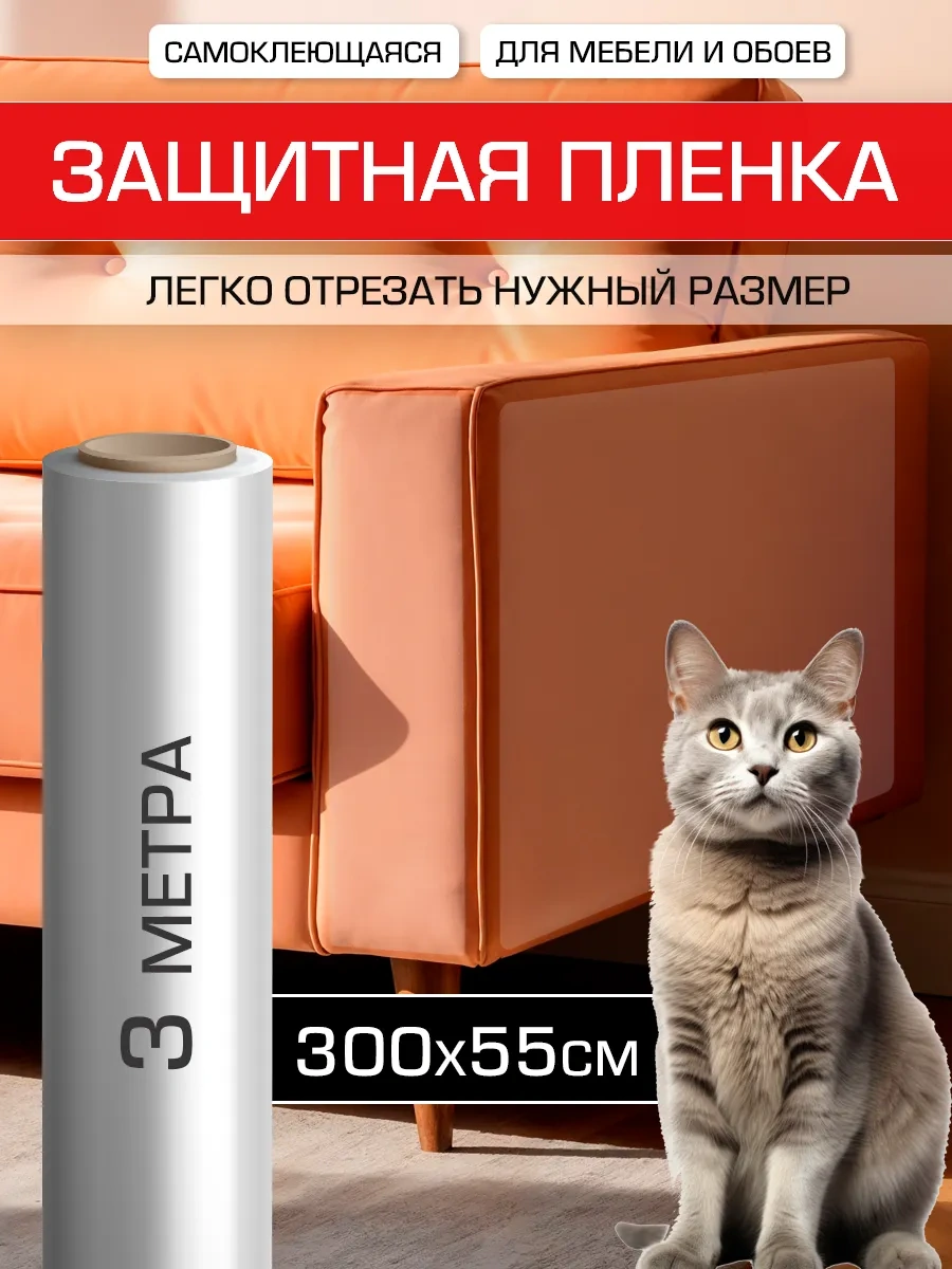 Dzessi Kedi Dostu Mobilya Ve Duvar Kağıdı Koruyucu Çizilmeye Dayanıklı Film 370412769