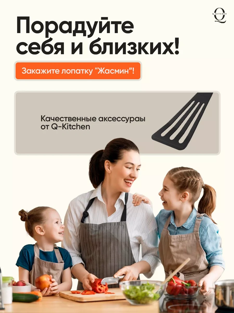 Q-kitchen Silikon Mutfak Spatulası 186660355 Siyah