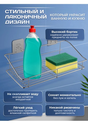 Potato Banyo Ve Mutfak İçin Cırt Cırtlı Raf 233155194 Krom