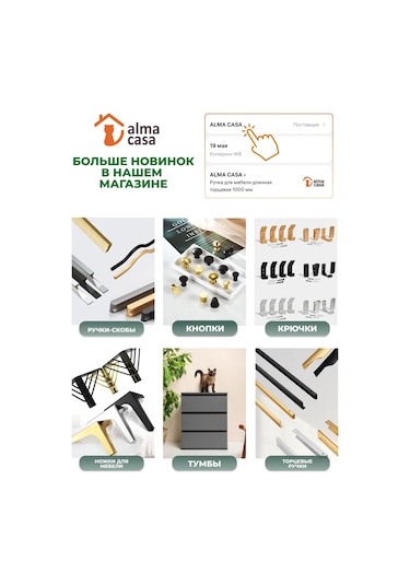 Alma Casa Metal Mobilya Ayakları 100mm 169348350 Siyah